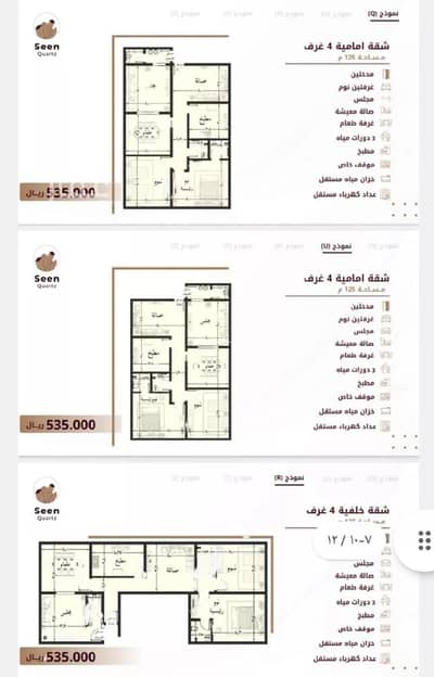 فلیٹ 4 غرف نوم للبيع في جدة، المنطقة الغربية - شقة 4 غرف نوم للبيع بحي النعيم، جدة