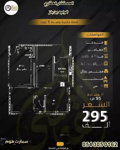 فلیٹ 3 غرف نوم للبيع في جدة، المنطقة الغربية - شقة للبيع على شارع ام القرى بحي الصفا، جدة