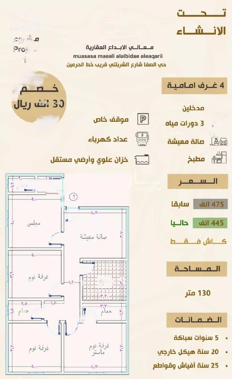 4-Room Apartment For Sale in Al Safa District, Jeddah