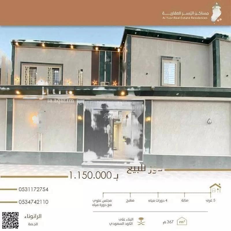 6 Rooms Building For Sale  , Al Jassah, Al Madinah