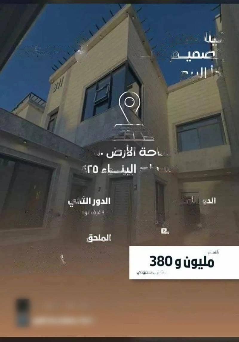 7 Rooms Villa For Sale, Yahya Bin Abdul Allah Street, Medina City