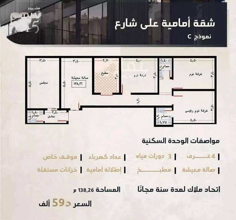 شقة 4 غرف للبيع في شارع محمد علي مغربي، الروضة، جدة