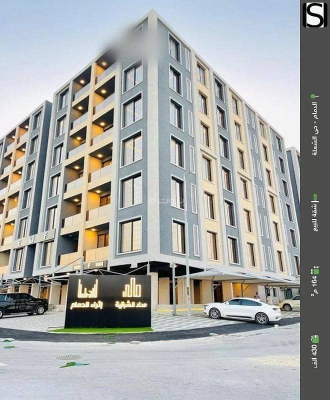5 Rooms Apartment For Sale on Al Khobar _ Salwa Al Sahli Street, Dammam