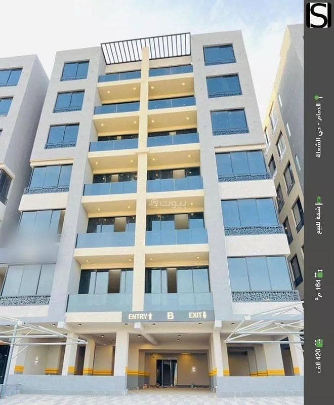 Apartment for sale on Qurs Street, Shuala District, Dammam, Dammam