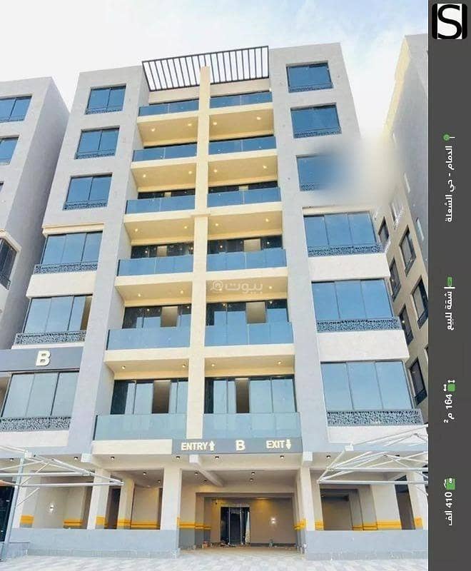 Apartment for sale in Al Shuala District, Dammam