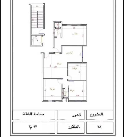 Studio for Sale in Makkah, Western Region - Studio For Sale in Batha Quraysh, Makkah