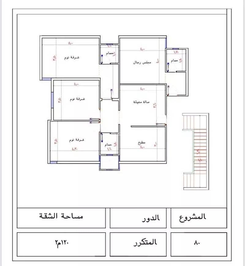 Apartment For Sale in Bat'ha Quraish, Makkah Al Mukarramah