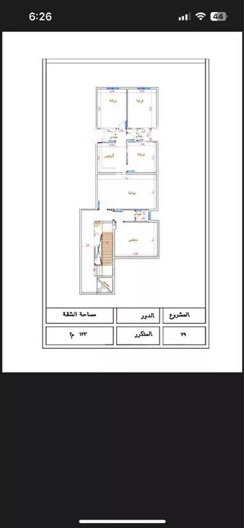 Studio For Sale in Bathah Quraish, Makkah