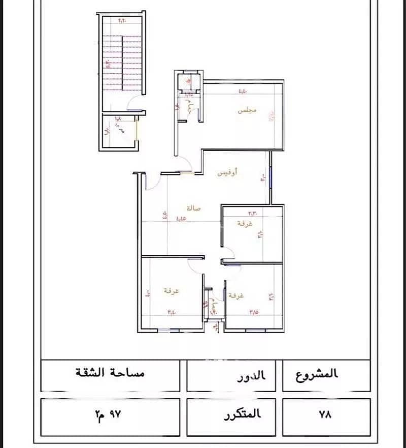 Studio For Sale in Batha Quraysh, Makkah