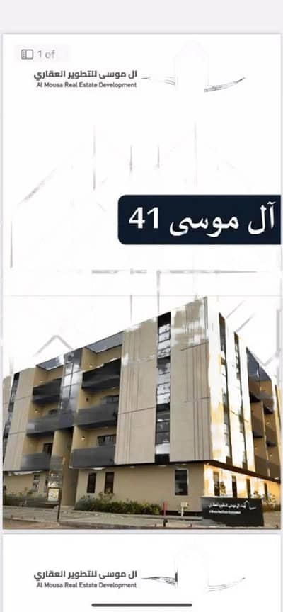فلیٹ 3 غرف نوم للبيع في الرياض، منطقة الرياض - شقة للبيع في النرجس، الرياض