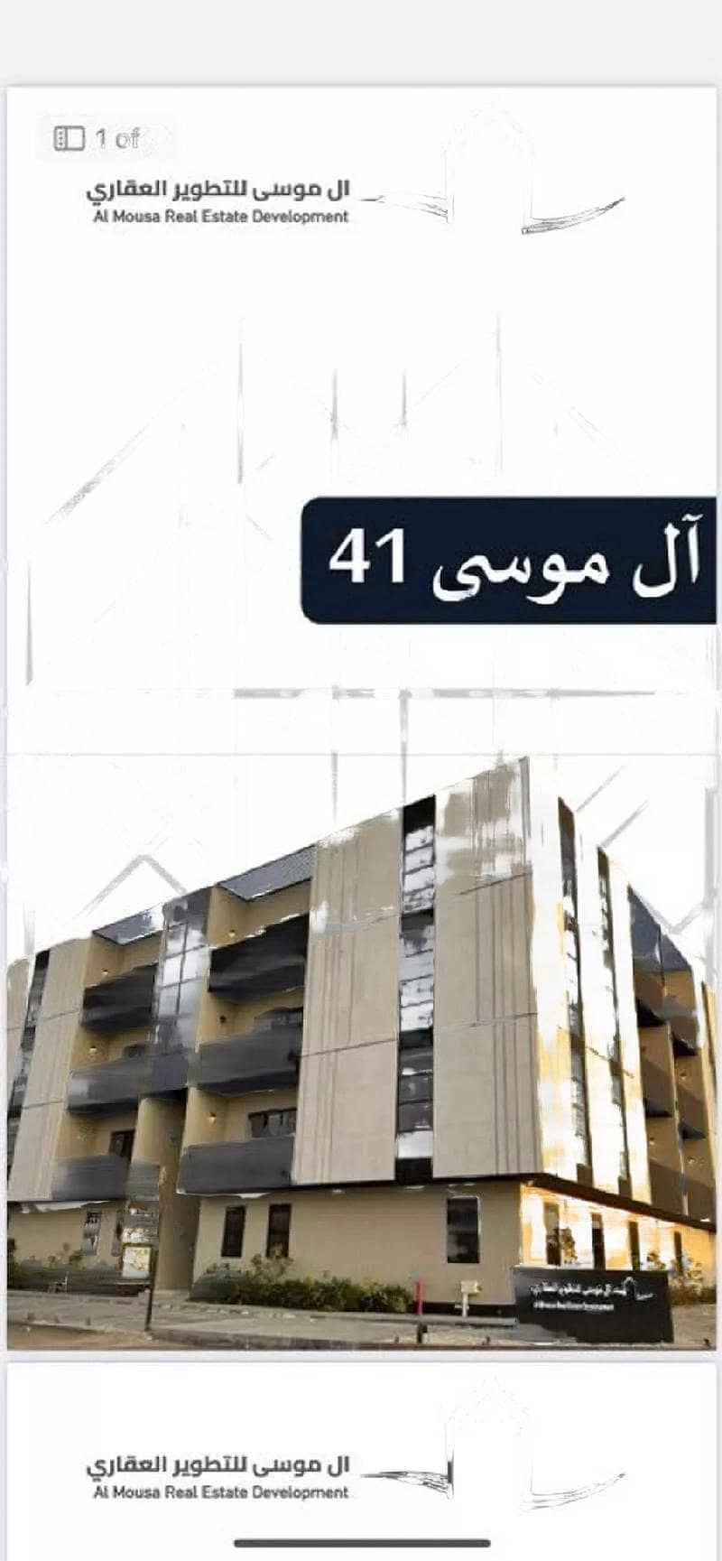 3- Room Apartment For Sale in Al Narjis, Riyadh