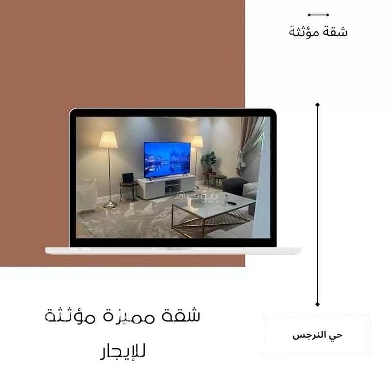 3 Room Apartment For Rent in Al Narjis, Riyadh
