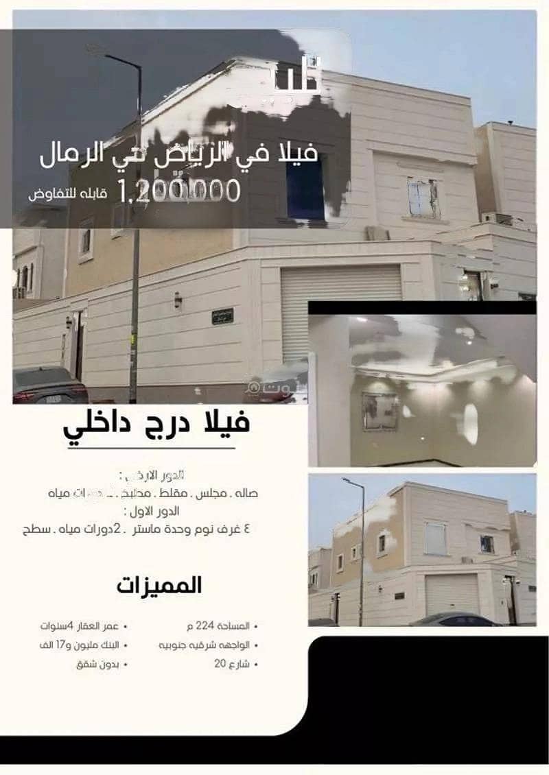 7-Room Villa For Sale on 20 Street, Riyadh