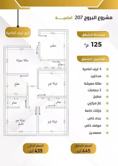 فلیٹ 4 غرف نوم للبيع في جدة، المنطقة الغربية - شقة 4 غرف نوم للبيع في شارع الأمير ماجد، جدة