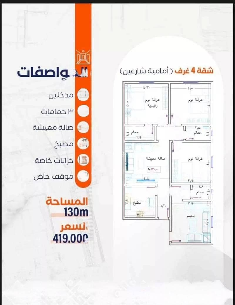 شقة 3 غرف نوم للبيع في شارع الملك عبدالعزيز، جدة