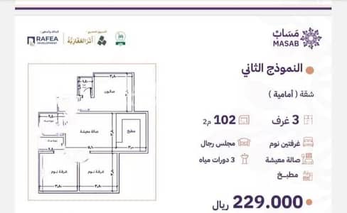 شقة 3 غرف نوم للبيع في جدة، المنطقة الغربية - 3 غرف نوم شقة للبيع في الشارع الرئيسي، جدة