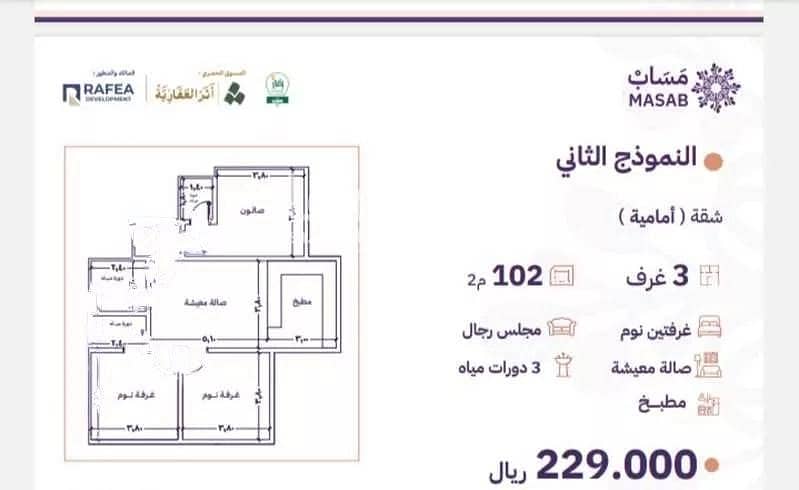 3 Bedroom Apartment for Sale on Main Street, Jeddah