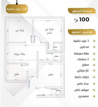 4 Bedroom Apartment for Sale in Jeddah, Western Region - 4-Bedroom Apartment For Sale on Al Amir Majid Street, Jeddah