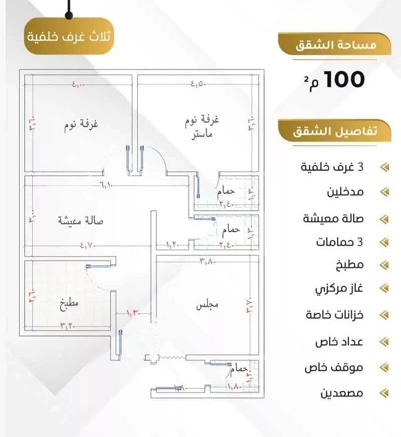 4-Bedroom Apartment For Sale on Al Amir Majid Street, Jeddah