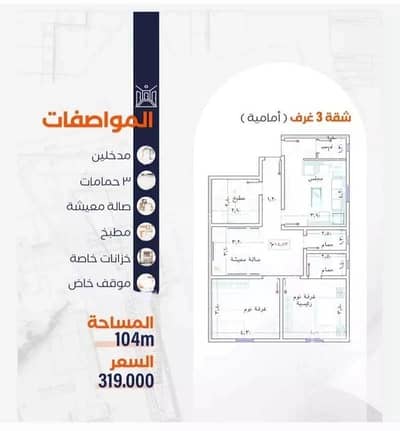 فلیٹ 5 غرف نوم للبيع في جدة، المنطقة الغربية - شقة بـ 5 غرف نوم للبيع في شارع الشاطئ بجدة