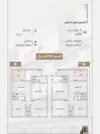 3 Bedroom Flat for Sale in Jeddah, Western Region - 3 Bedroom Apartment For Sale on Corniche Road, Jeddah