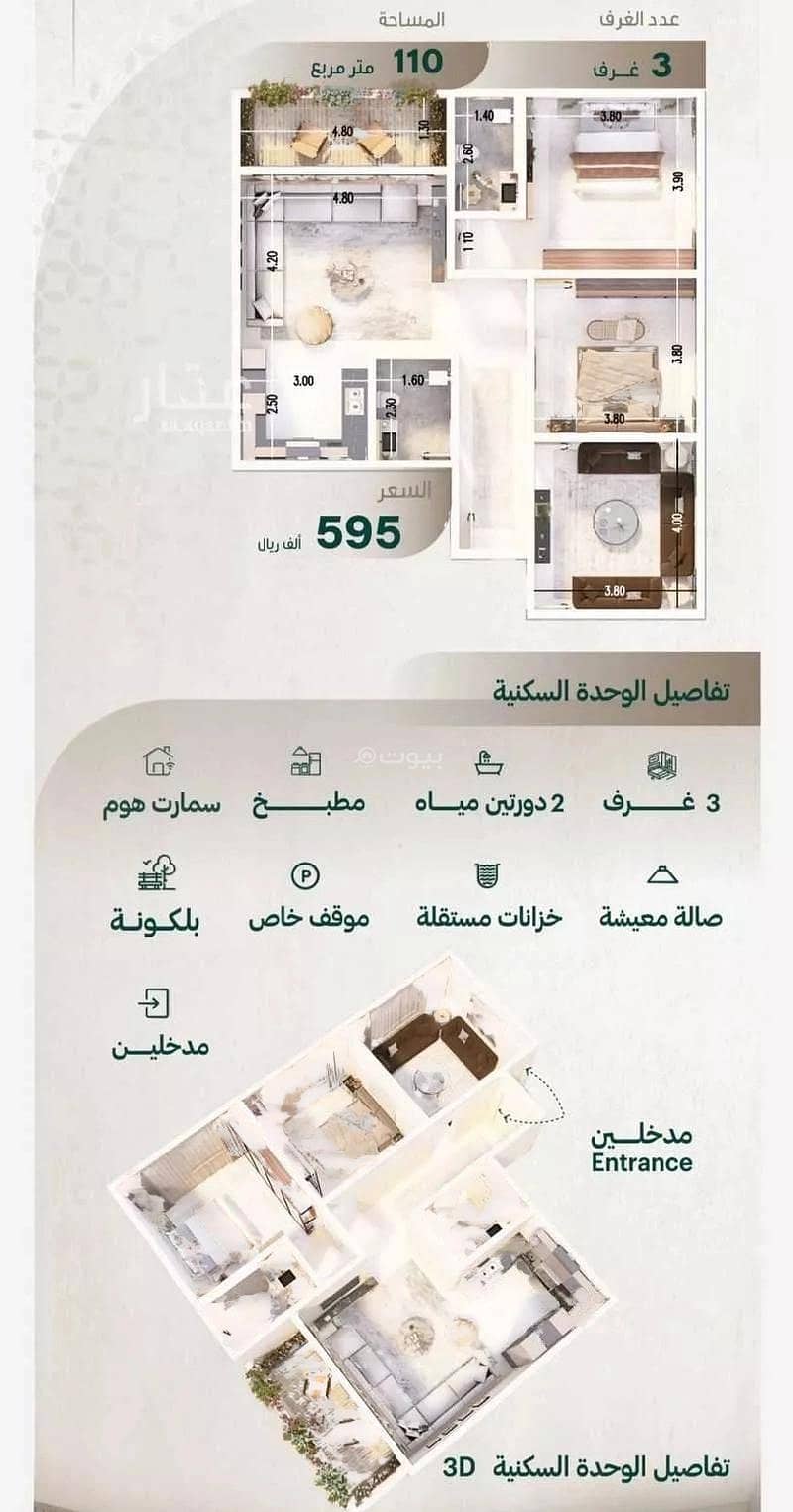 3 Bedroom Apartment For Sale on Corniche Road, Jeddah