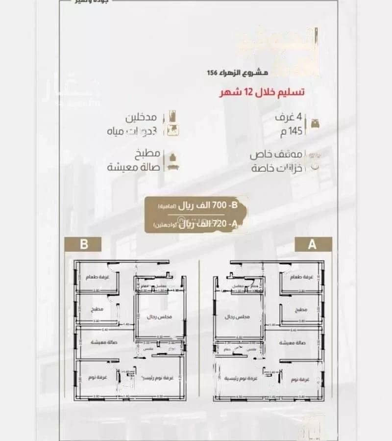 4 Bedrooms Apartment For Sale on Al-Tahlia Street, Jeddah