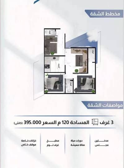 5 Bedroom Apartment for Sale in Jeddah, Western Region - 5 Rooms Apartment For Sale, Darb Al Haramain, Jeddah