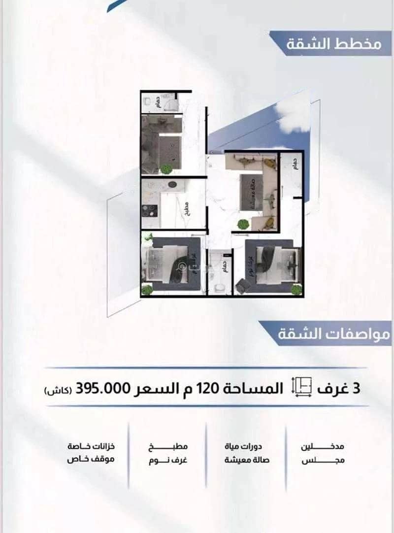 5 Rooms Apartment For Sale, Darb Al Haramain, Jeddah