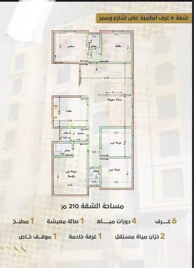 5 Bedroom Flat for Sale in Jeddah, Western Region - 5 Room Apartment For Sale 20th Street, Al Wahah, Jeddah