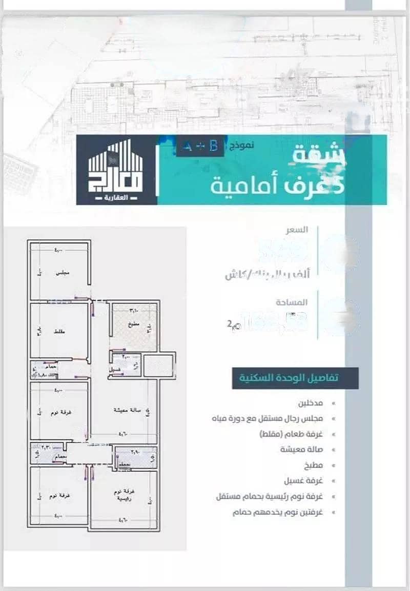 6 Rooms Apartment For Sale on Abdullah Al Ahwani Street, Jeddah