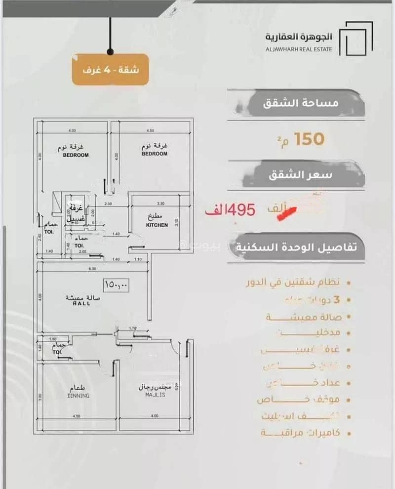 شقة 4 غرف للبيع شارع شبير ابن مبارك، جدة