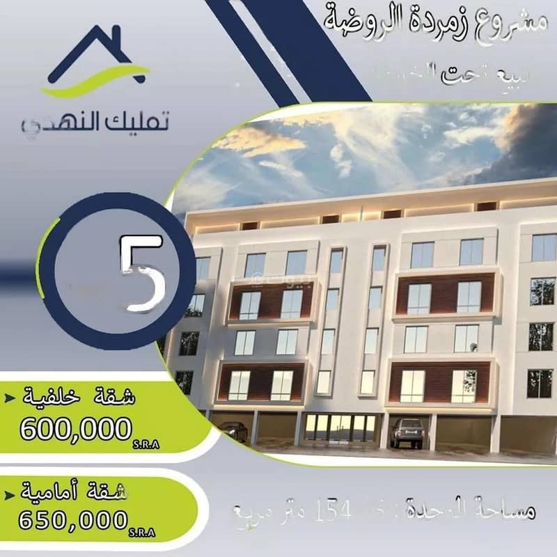 5 Rooms Apartment For Sale, Al Rawdah Street, Jeddah
