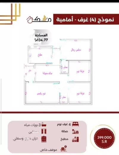 شقة 4 غرف نوم للبيع في جدة، المنطقة الغربية - شقة 4 غرف، الواحة، جدة
