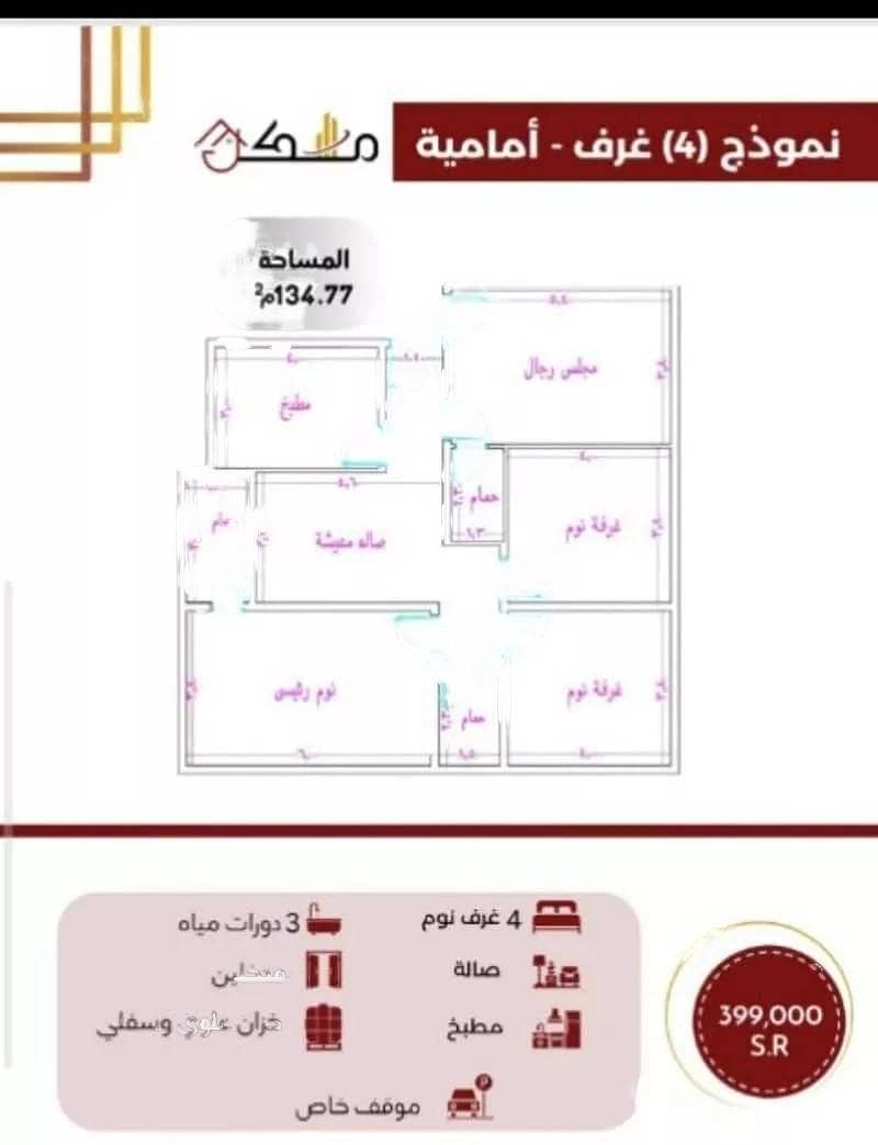 4 Rooms Apartment For Sale, Al Wahah, Jeddah
