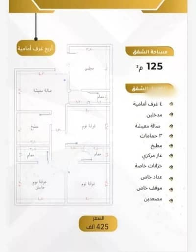 4 Bedroom Flat for Sale in Jeddah, Western Region - 4 Rooms Apartment For Sale, Al Manar, Jeddah