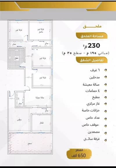 3 Bedroom Apartment for Sale in Jeddah, Western Region - 3 Rooms Apartment For Sale in Al Manar District, Jeddah