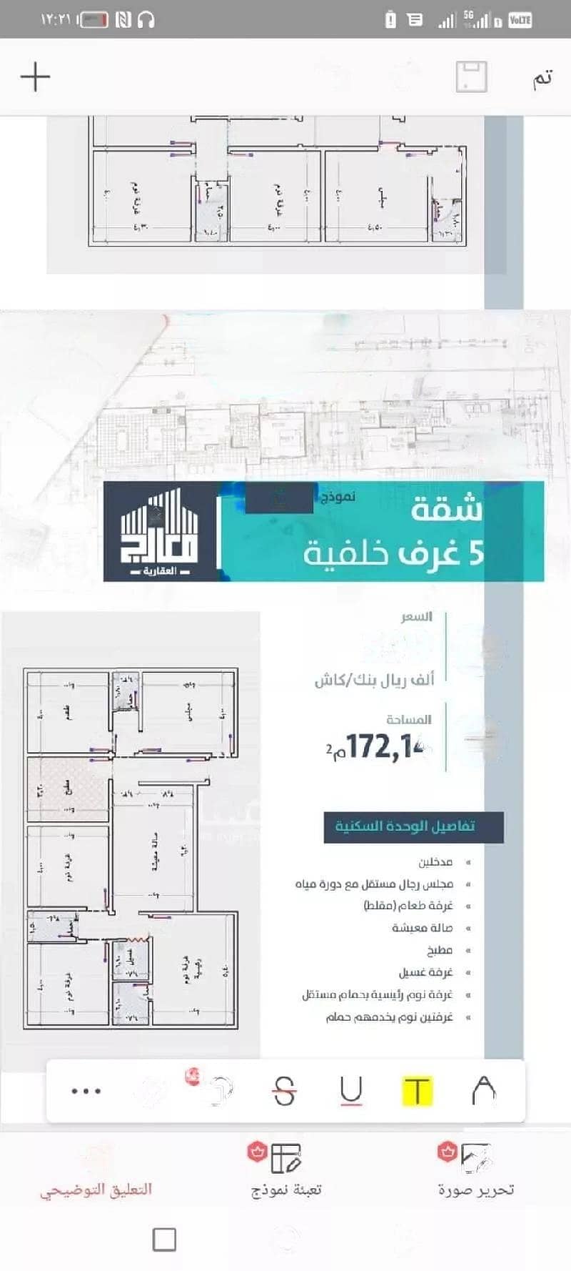 شقة 5 غرف للبيع, شارع عبد الله بن سليم، جدة