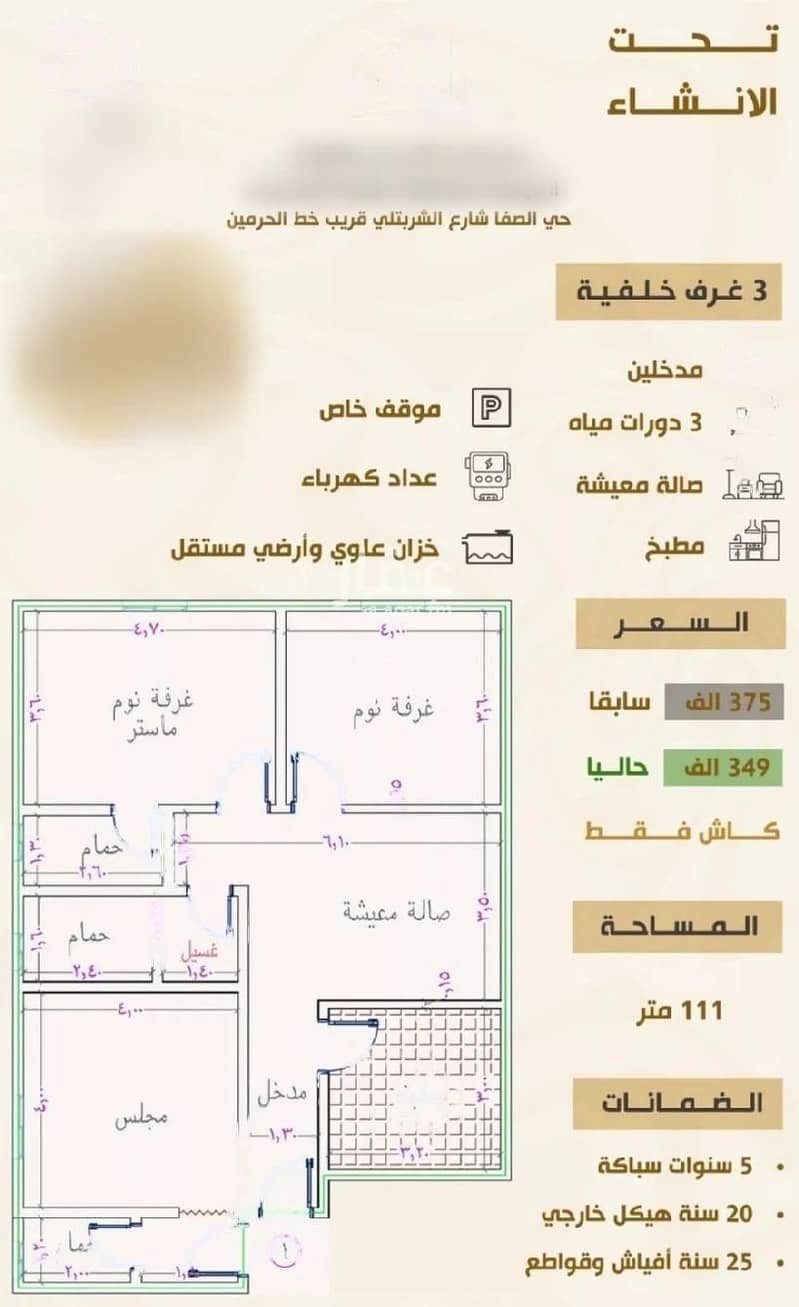 3 Room Apartment For Sale, Al Shurbatli Street, Jeddah