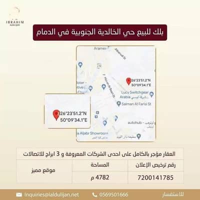 Commercial Land for Sale in Dammam, Eastern Region - Land for Sale on Al Khalidiyah Al Janubiyah, Dammam