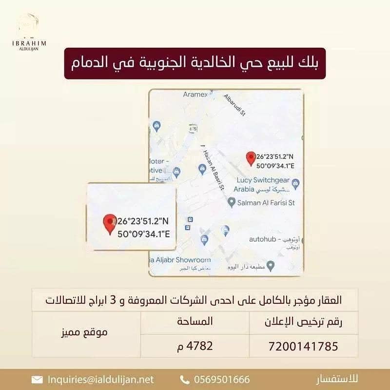 Land for Sale on Al Khalidiyah Al Janubiyah, Dammam