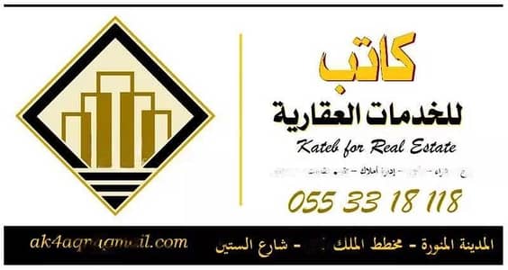 Residential Land for Sale in Madina, Al Madinah Region - Land For Sale on Zaid Bin Ali and Abdullah Bin Arooh Street in Al Iskan, Al Madinah