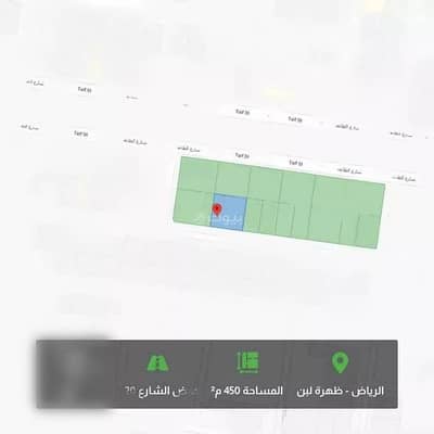 Residential Land for Sale in Riyadh, Riyadh Region - Land For Sale in Dhahrat Laban, Riyadh