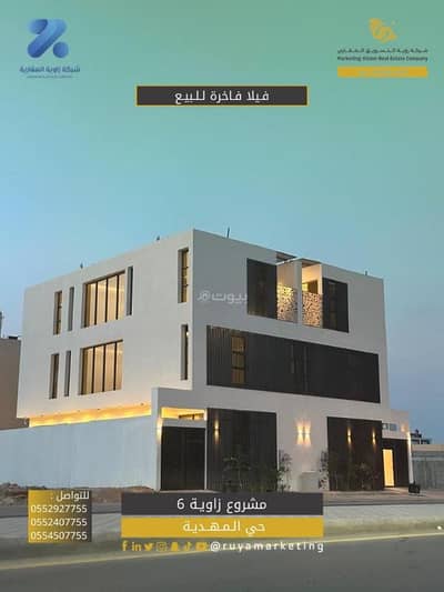 5 Bedroom Flat for Sale in Riyadh, Riyadh Region - Duplex villa for sale in Al Mahdiyah neighborhood