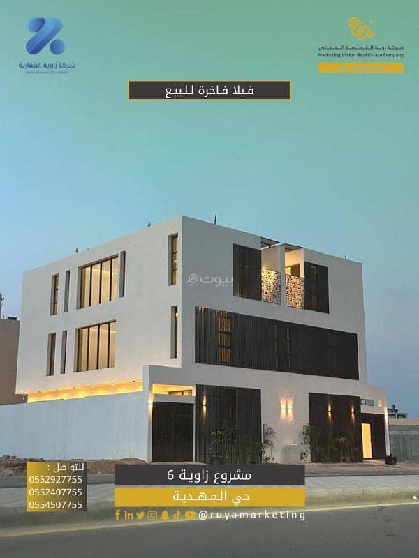 Duplex villa for sale in Al Mahdiyah neighborhood
