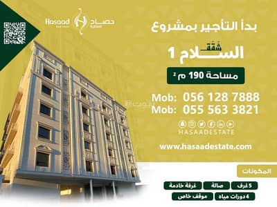 فلیٹ 5 غرف نوم للايجار في المجمعة، منطقة الرياض - شقق فاخرة للإيجار (5 غرف) بحي الفيحاء (مخطط درب الحرمين) بالقرب من الخدمات والمرافق