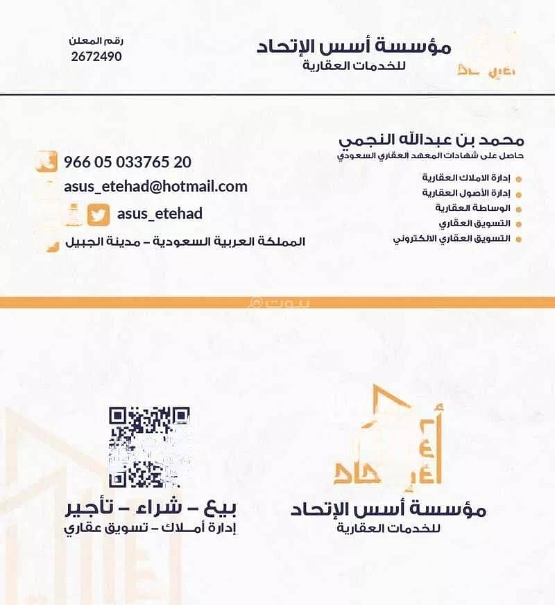 5 Rooms Villa For Sale in Aldariya 2, Al Jubail