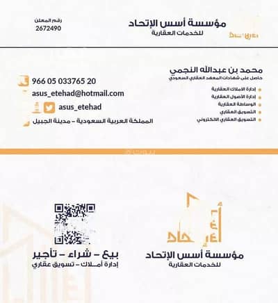 4 Bedroom Villa for Sale in Al Jubayl, Eastern Region - 4 Room Villa For Sale on Al Asayel 4, Al Jubail