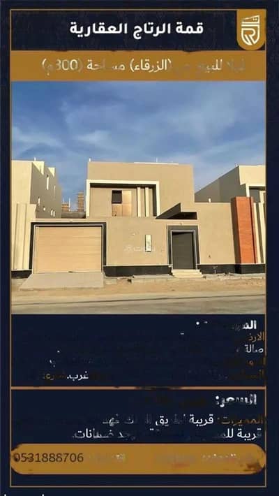 فیلا 5 غرف نوم للبيع في بريدة، منطقة القصيم - 5 Rooms Villa For Sale, Al Zarqaa, Buraidah