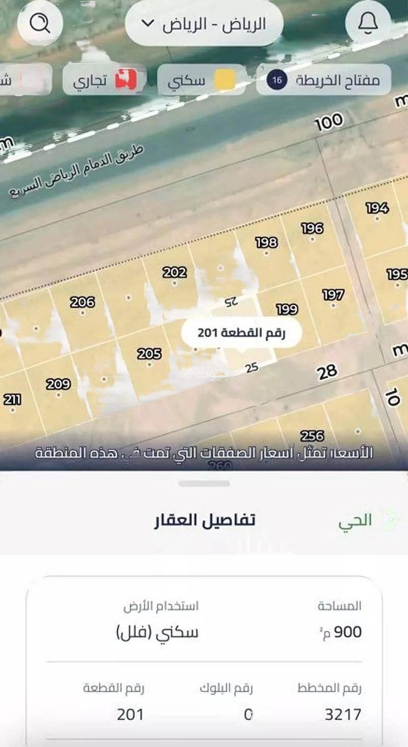 Land For Sale in Al Al Nakhbah, Riyadh